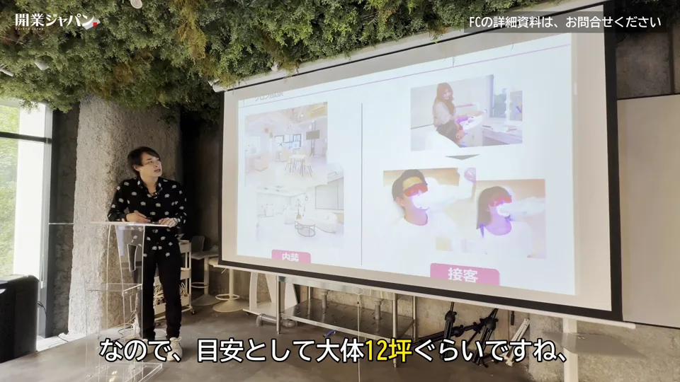 店舗の内装と接客の写真スライドを示しながら12坪前後の物件規模を説明する場面