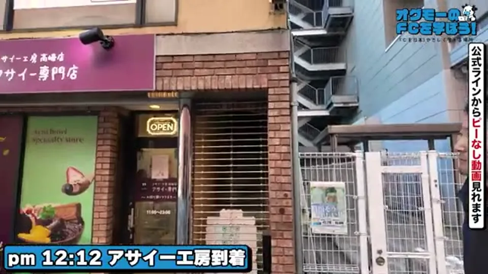 群馬・高崎のアサイーボウル専門店に到着する場面
