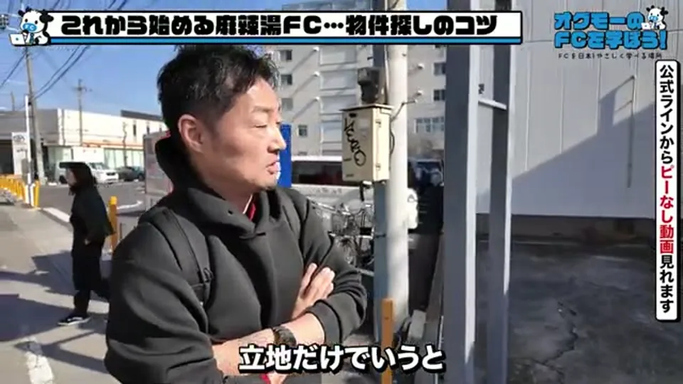 出店候補物件を現地でチェックする岩村社長