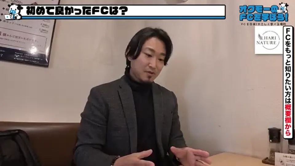 「初めて良かったFCは?」の問いに答える大楽さん