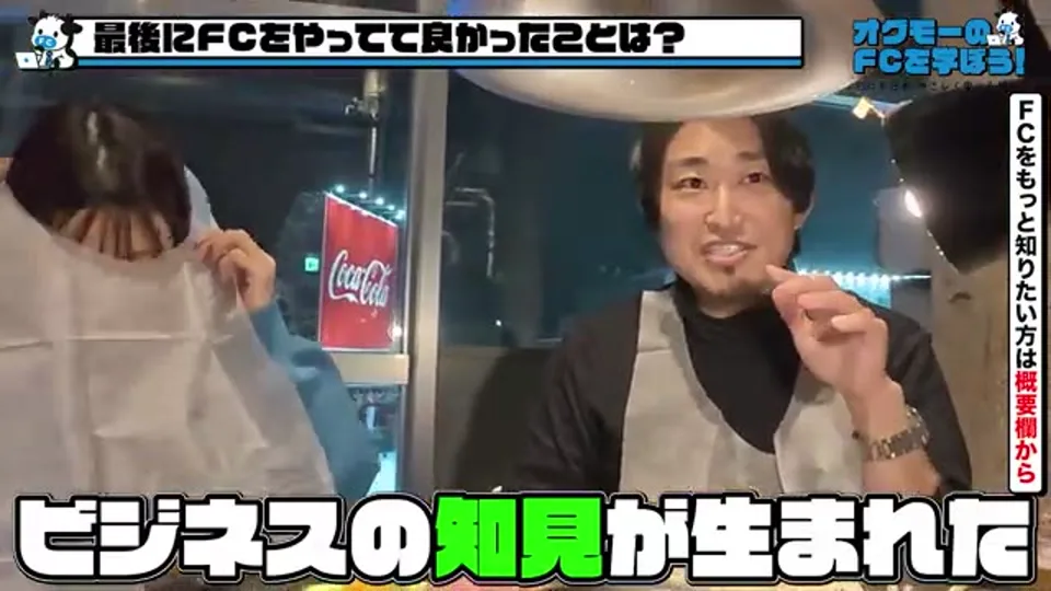 1日の締めに「ビジネスの知見が生まれた」と語る場面