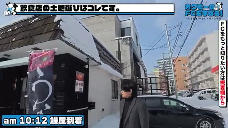 雪の札幌、うなぎ店の店舗前に到着する場面