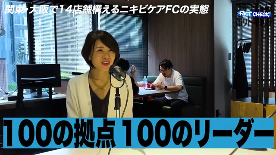 100の拠点100のリーダーというビジョンを語る場面