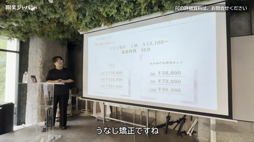 うなじ矯正1回13,100円から・施術時間30分と回数券の料金表のスライド