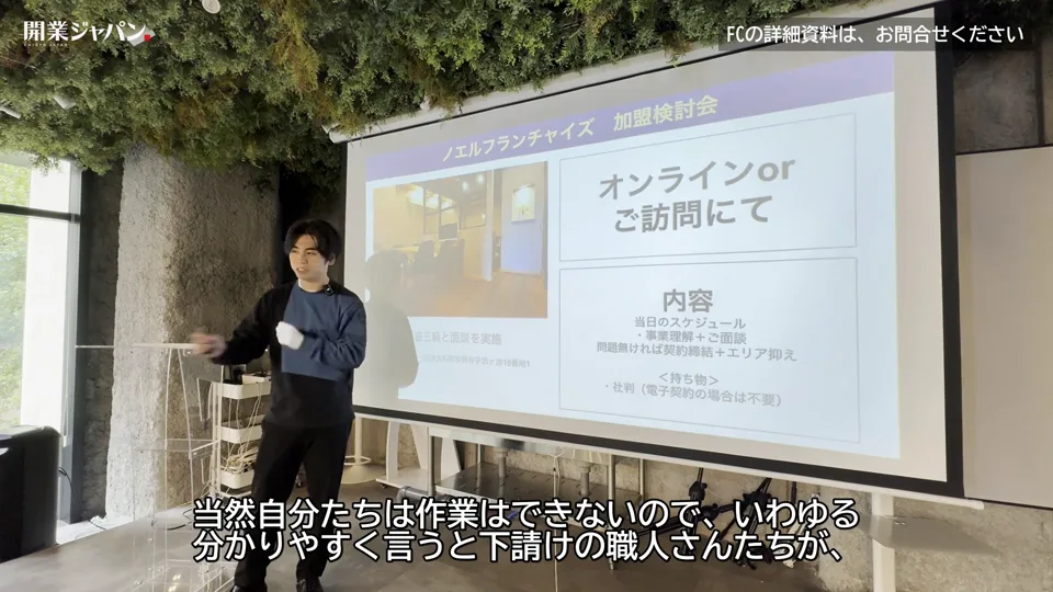 質疑応答で工事は下請けの職人に発注する分業モデルを説明する三輪社長