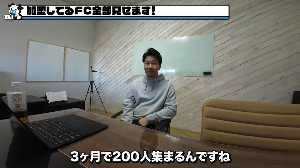 人口5万人の街で3ヶ月200人集めたと語るオーナーの場面