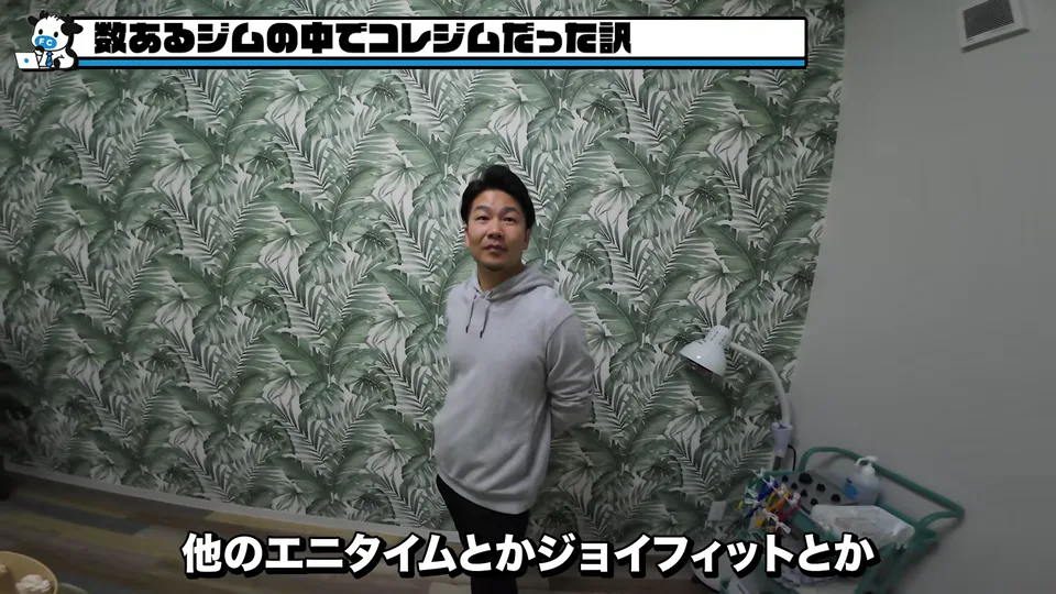 マシンやセキュリティ選定がわからず素人だったと振り返るオーナー