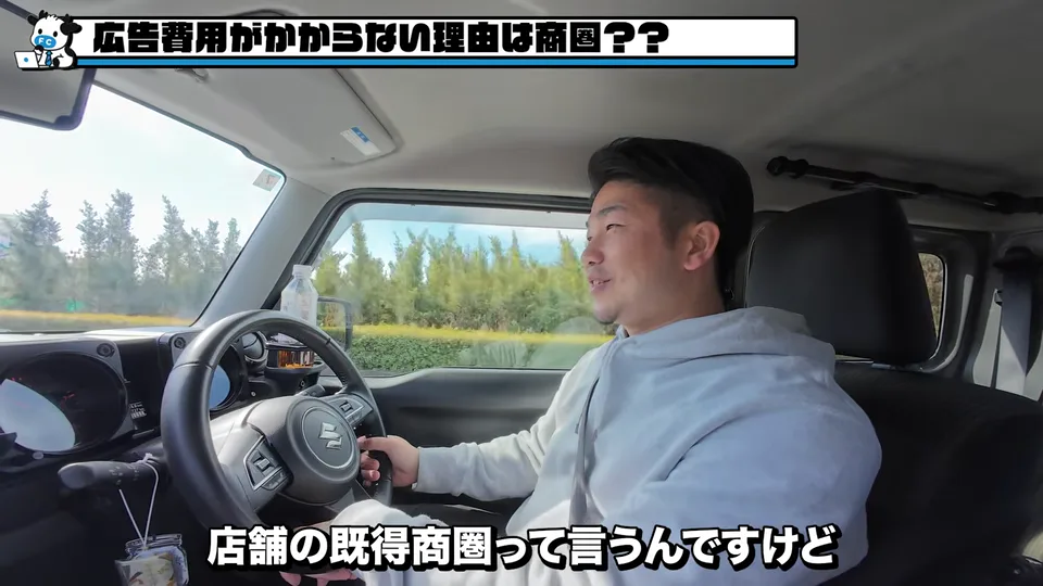 車で7分の近距離に出店した理由を商圏図とともに語る場面