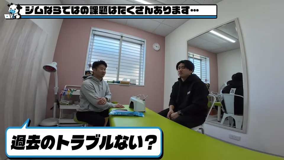 女性会員からの相談や騒音トラブルなど現場対応を語るオーナー