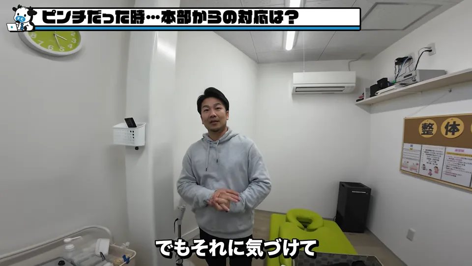 午前中に女性スタッフを配置して会員数が回復したと説明する場面