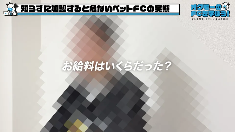 店長でありながら月給20万円未満だったと明かす場面