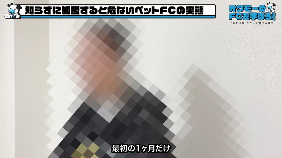 本部の求人支援が最初の1ヶ月だけだったと説明する場面