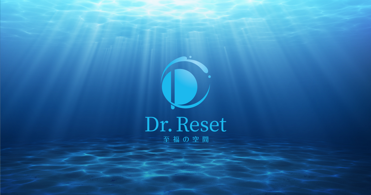 Dr.Reset(ドクターリセット)のイメージ