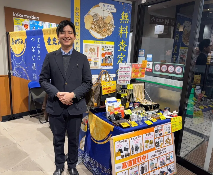買取専門つなぐ屋の様子