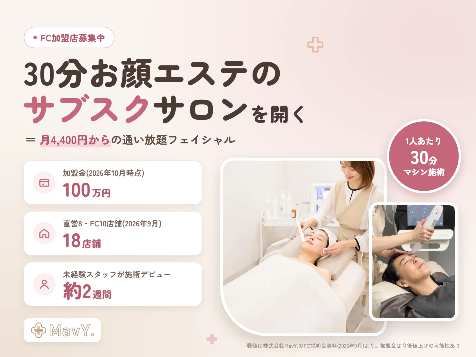 MavY.(マヴィ)のイメージ