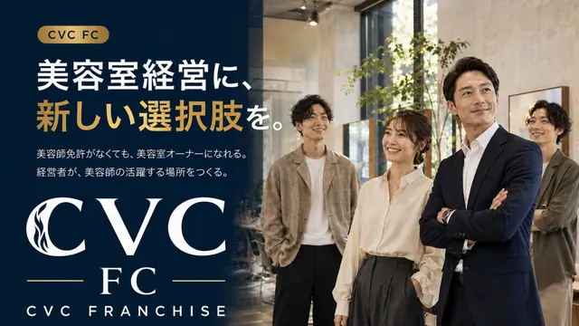 CVC FC(シーブイシー) 加盟説明資料 2枚目