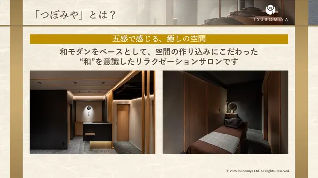 つぼみや 加盟説明資料 2枚目